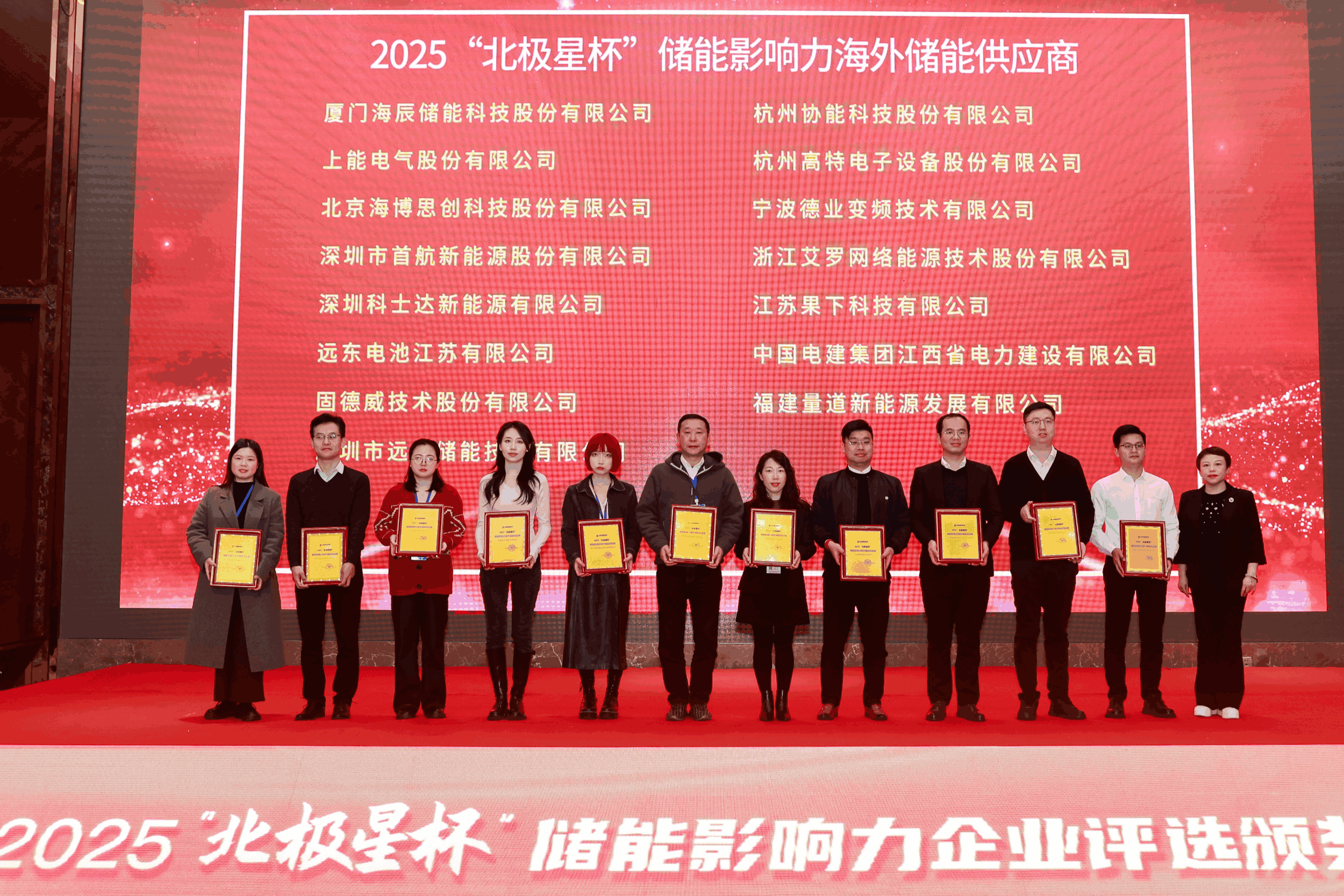 以光为志，拓疆全球 | 九游会J9真人游戏第一品牌能源获评储能影响力海外储能供应商